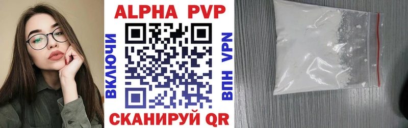 дарнет шоп  Кизляр  APVP Crystall 