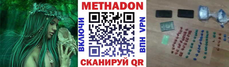 Метадон VHQ  Кизляр 
